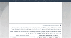 Desktop Screenshot of foulad-taftan.com