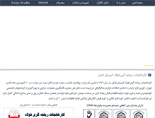 Tablet Screenshot of foulad-taftan.com